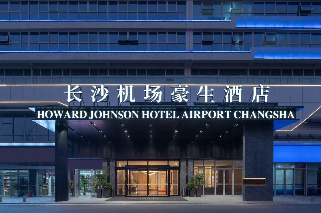 HOWARD JOHNSON HOTEL AIRPORT CHANGSHA