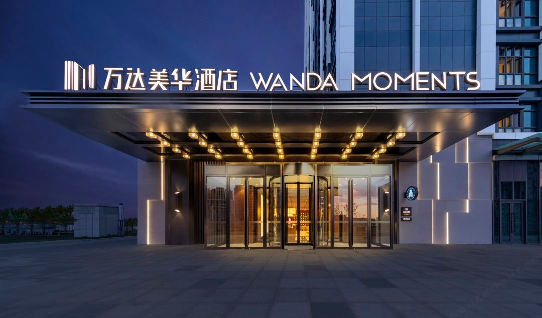 WANDA MOMENTS HOTEL - Xinjiang China